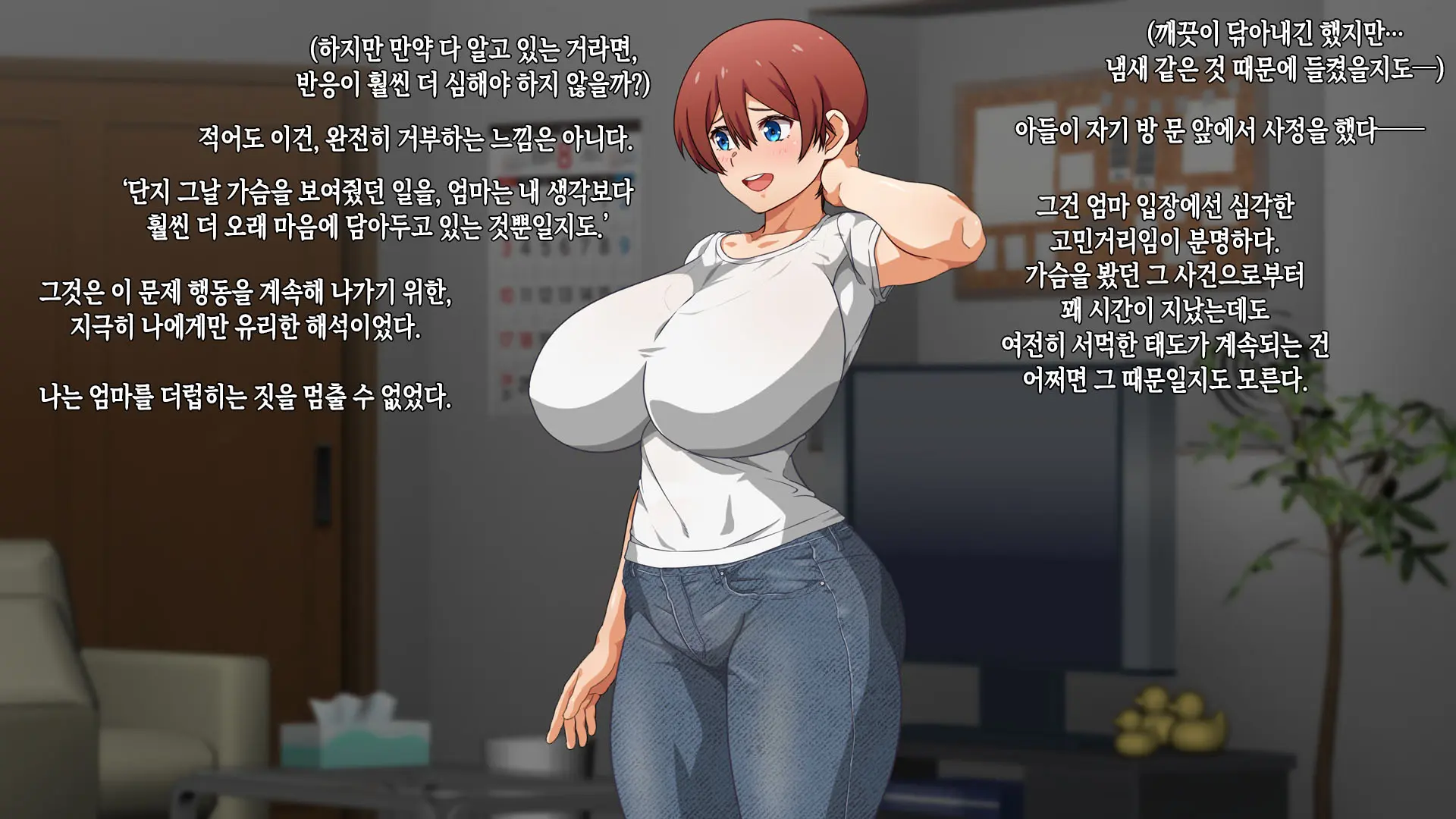 Kanojo Ni Suru Nara Hahaoya Ittaku Desho! | 여자친구로 삼으려면 엄마밖에 없잖아!